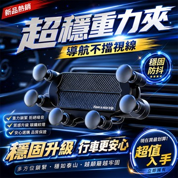 免運費🏅 汽車支架 車載支架 車用手機支架 汽車手機支架 導航支架 車載手機支架 出風口手機架 導航手機支架 吸附手機架