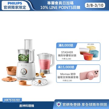 飛利浦廚神料理機(HR7510/02)