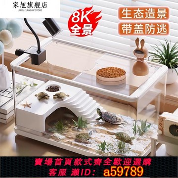 【台灣公司 可打統編】烏龜飼養缸生態造景家用帶蓋小型別墅爬臺底部排水專用箱巴西龜缸