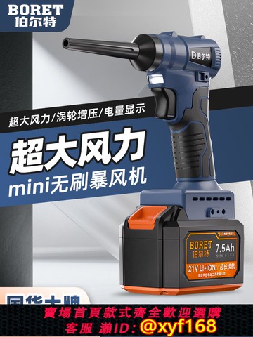 {可打統編 保固一年}無刷吹風機超強無線暴力渦輪風扇鋰電高速吹塵強力充電無線暴風機