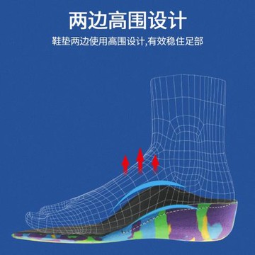 (免運)扁平足專用鞋墊足外翻塌陷支撐內八字偏平底足弓墊護腳墊鞋xo型腿