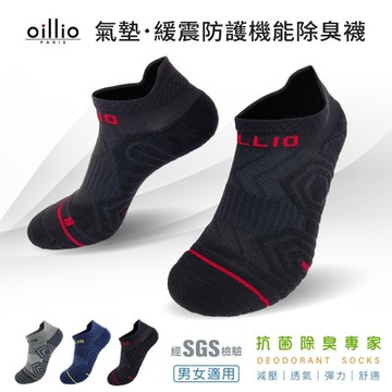 【oillio歐洲貴族】單雙組 機能運動抑菌除臭襪 透氣舒適 防滑防護緩震 男女適用 臺灣製 黑色 (單一尺碼22-28)