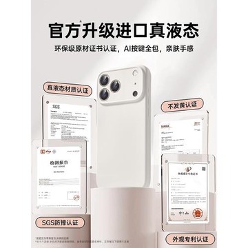 【軟糯親膚】適用蘋果17promax手機殼iphone16新款液態硅膠15pro情侶小眾13鏡頭全包air防摔保護套pm散熱女軟