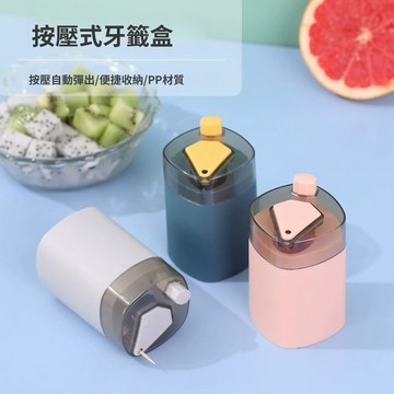 牙籤盒 創意按壓自動彈出 牙籤筒 牙籤瓶 家用牙籤儲放罐 簡約北歐風