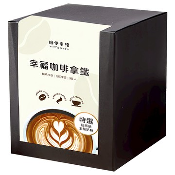 順便幸福 浸泡咖啡拿鐵 奶油核桃口味  23g  9包  1盒