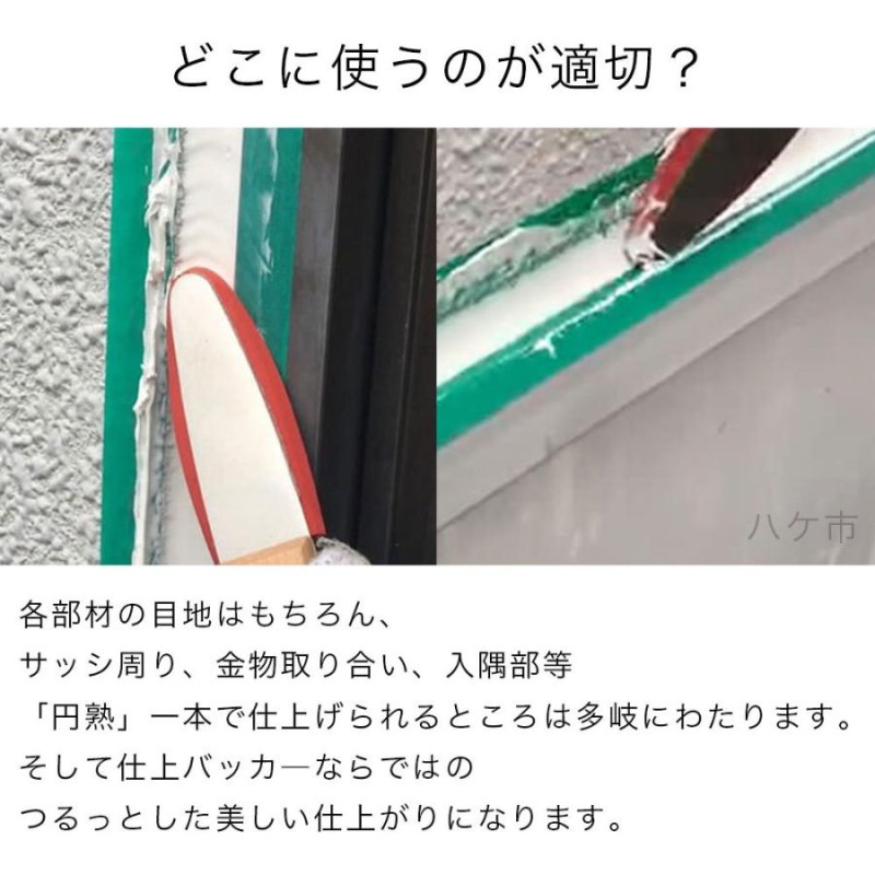 替えゴム各3枚セット　仕上げバッカー　シーリング　コーキング　ヘラ