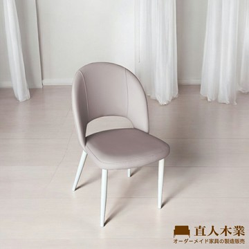 【直人木業】DAWN餐椅-玫瑰粉