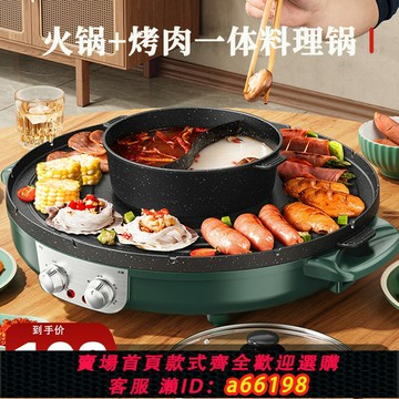 【台灣公司 可開發票】蘇伯爾適用電烤盤火鍋燒烤一體機家用室內烤肉盤不粘無煙多功能涮