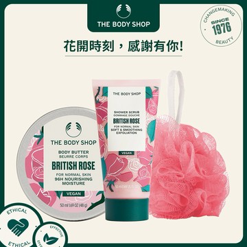 【The Body Shop美體小舖】玫瑰嫩膚輕潤沐浴組 | 禮物獨家 | 去角質沐浴膠50ml+滋養霜50ml
