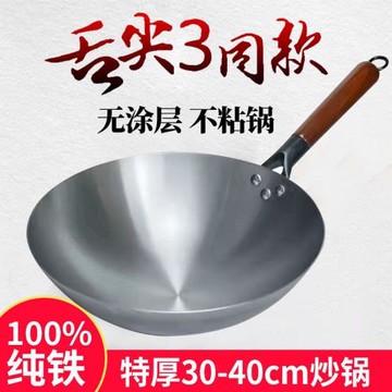 正常發貨手打鐵鍋老式鐵鍋無涂層不粘鍋圓底鍋尖底鍋家用炒鍋煤氣