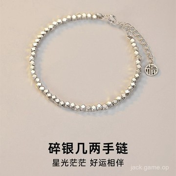 碎銀幾兩925女純銀手鏈ins小衆設計銀送女友碎銀子送閨蜜生日禮物