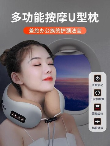 U型枕 護頸椎枕 U型按摩枕 4檔調節護頸按摩枕 U型枕頭外出旅行睡覺神器 午睡靠枕