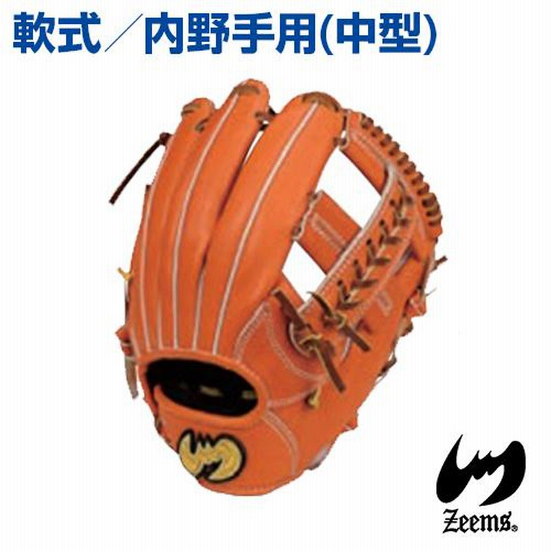 ジームス Zeems 内野手用グラブ 中型 右投用 受注生産 野球グローブ