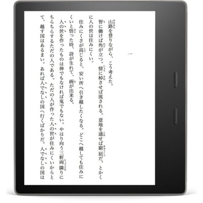 アマゾン Kindle Oasis 第9世代 Wifi 8GB | LINEショッピング