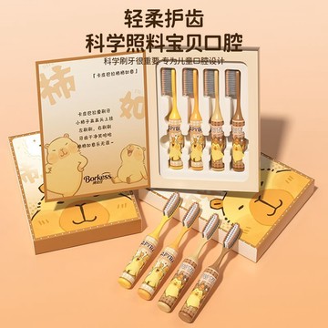 【臺灣-出貨】博克仕【卡皮巴拉】長頭兒童牙刷軟毛可愛印花萌趣防滑手柄禮盒裝