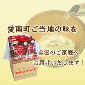 フリーズドライ 味噌 みそ 汁 11食分 麦 塩分 控えめ ヘルシー 食物繊維 たっぷり 鰹 昆布 出汁 だし 朝 ごはん 国産 老舗 加工 瀬戸内 ご当地 愛媛 愛南