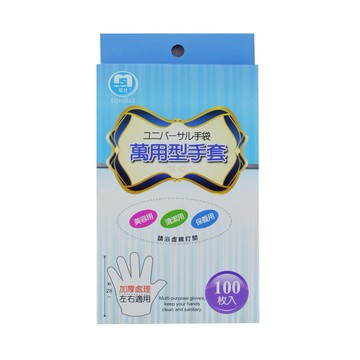 手扒雞手套(100入) 透明手套 拋棄式手套 防滑塑膠手套 一次性手套 清潔手套