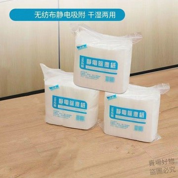 好物推薦🔥乾溼兩用免洗靜電除塵紙除塵除毛髮懶人擦地拖布清潔寵物幹巾紙56grt