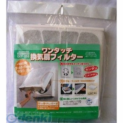 オーム電機 00-6652 ワンタッチ換気扇フィルター OKF-25S 006652 OHM