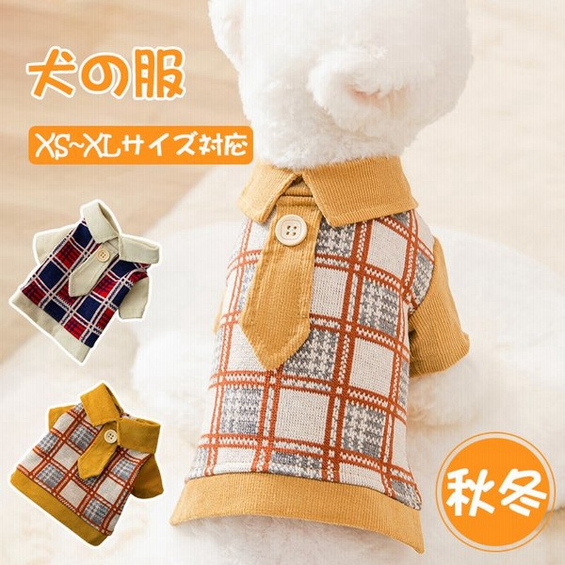 犬の服 ドッグウェア 犬 猫 パーカー 冬服 お出かけ かわいい セレブ 秋服 可愛い 女の子 男の子 トイプードル チワワ 洋服 柔らかい ペット服 通販 Lineポイント最大0 5 Get Lineショッピング