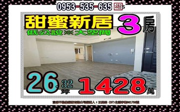 中華路一段✎甜蜜新居美妝３房✐管線全新｜新北市土城區中華路一段