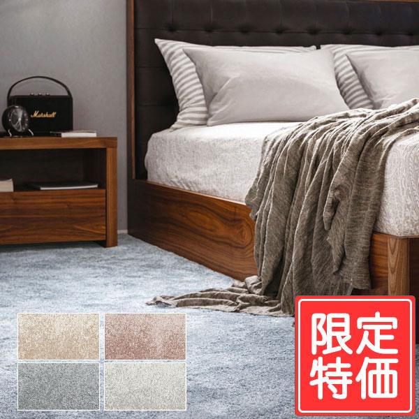 カーペット 通販 激安 中京間6畳(横273×縦364cm)切りっ放しのジャストサイズ アスワン FFY-92 カーペット 通販 激安 中京間6畳(横273×縦364cm)切りっ放しのジャストサイズ アスワン FFY-92