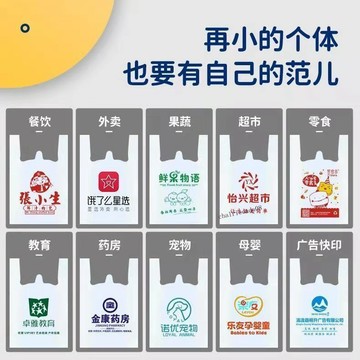 精選特惠 塑膠袋定製印刷logo背心袋超市購物外賣打包食品袋手提方便袋定做