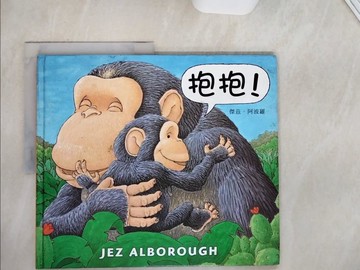 【書寶二手書T5／少年童書_ZYU】抱抱_傑茲‧阿波羅