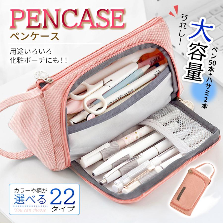 女子中学生入学記念写真 ペンケース 筆箱 シンプル 新学期 大容量 入学入園 入学祝い プレゼント 子供 大人 兼用 おしゃれ かわいい おしゃれ 中小学生 高校  大学生（文房具 ペンスタンド シンプル 仕切り おしゃれ 中学生 大容量 大きく開く 自立 大容量 高校生 大人 小学生 小学校 大学生 ペン ...