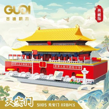 古迪積木兒童益智拼裝中國風玩具天安門模型建筑男孩禮物