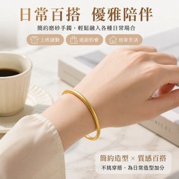實心磨砂素圈手鐲女百搭簡約閉口磨砂手環女款送媽媽 高顏值首飾 手鏈 手鐲 首飾 銀手鐲 純銀手鐲 手鍊女 金手鐲 金手環