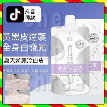 小紅書熱銷 絲滑煙酰胺身體乳 冷白皮身體乳 體膜男女同款潤膚乳 牛奶身體乳 美白身體乳 香味自然留香 全身冷白皮