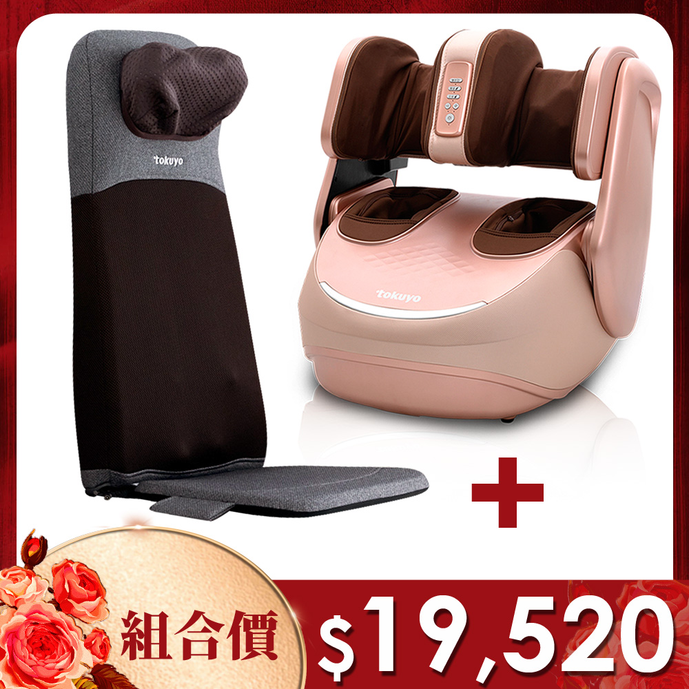 【媽媽賞優惠】A咖翻轉美腿機Pro TF-659＋波浪揉捏按摩背墊 TH-575
