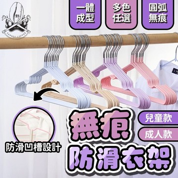 【現貨秒發🔥強效防滑】衣架 曬衣架 兒童衣架 加粗加厚 防滑衣架 衣架子 乾濕兩用 浸塑衣架 加厚衣架 北歐衣架 掉衣架