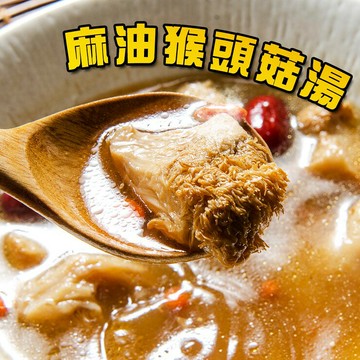 限時免運【鮮綠生活】100%真材實料麻油猴頭菇350g◆保證絕無添加杏鮑菇!!~買越多越便宜!!