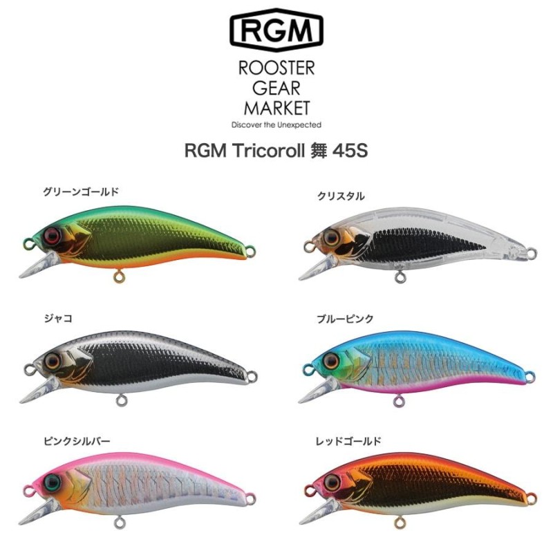 RGM(ルースター ギア マーケット) Tricoroll 舞 45S 3.7g 渓流ミノー シンキング 海 川 湖 ルアー釣り キャンプ  JACKALL(ジャッカル) LINEショッピング