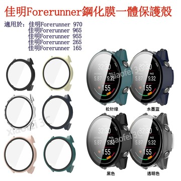 garmin 970保護殼 garmin 570保護殼 garmin 165 265 965 255s 170保護殼