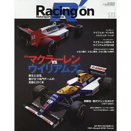 Racing on Motorsport magazine