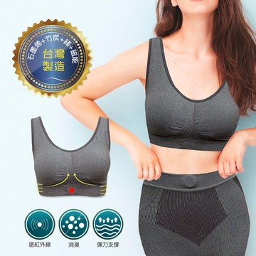 【我塑我形】石墨烯+竹炭+鍺+稀土磁石能量健康女內衣+內褲 4套組 運動內衣 三角褲 平口褲
