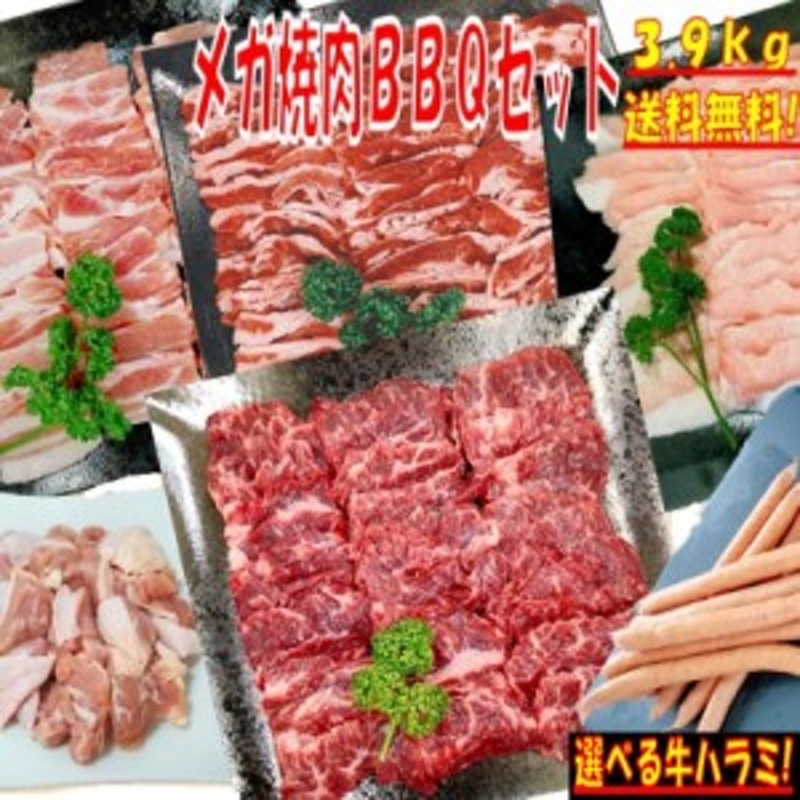 ウインナ　豚カルビ　豚バラ　LINEショッピング　【おまけ付き】3.9kg　バーベキュー　肉　牛カルビ　鶏もも肉　食材　肉　牛バラ　焼肉セット　豚トロ　バーベキュー　BBQ