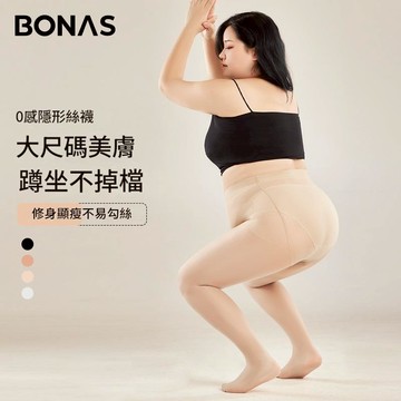 ❤️免運台灣出貨 【大尺碼絲襪】 絲襪加大 大碼絲襪 絲襪 夏季超薄 超薄絲襪 大尺碼 不掉襠 O-b20