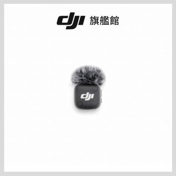 【DJI】MIC MINI 2發射器 無線麥克風｜小巧超輕量