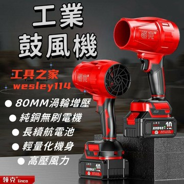 工業鼓風機 暴力吹風機 暴力風扇 暴力鼓風機 吹葉機 鼓風機 渦輪鼓風機 鋰電吹風機 渦輪增壓 無刷電機