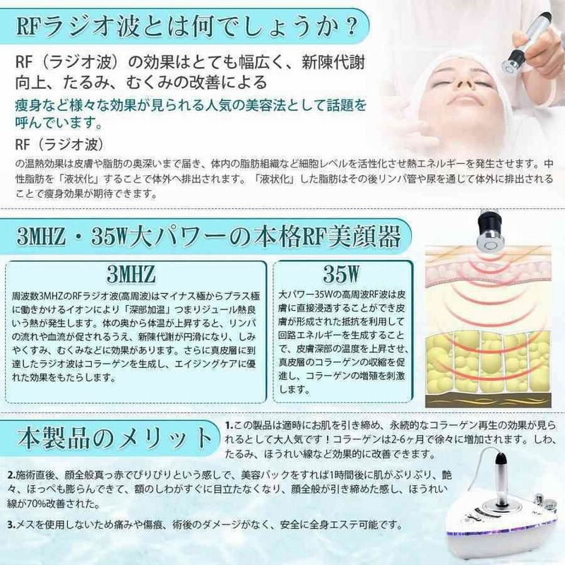 サーマクール エステ版 高周波エネルギー 引き締め、小顔美容機器 