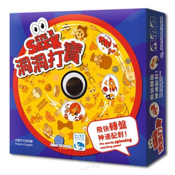 【新天鵝堡桌遊】洞洞打寶 Eye n Seek(全家一起來)