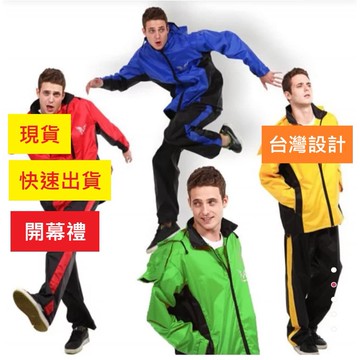 【周周生活】晴雨選品館｜東伸 日系運動風 成人兩件式兩截機車風雨衣