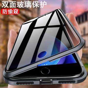 適用iPhone8手機殼蘋果6s雙面玻璃防窺i7plus全包防摔se2磁吸殼6p