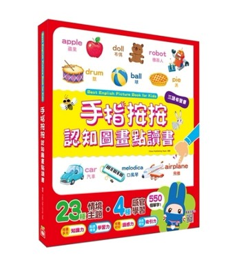 手指按按認知圖畫點讀書【中、英、台三語有聲書】【二手書_良好】TAAZE讀冊生活