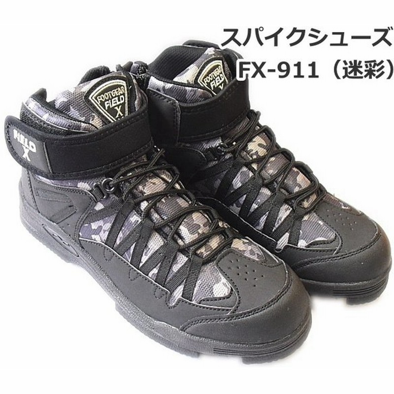 激安格安割引情報満載 プロマリン PRO MARINE スパイクシューズEX FSA104 materialworldblog.com