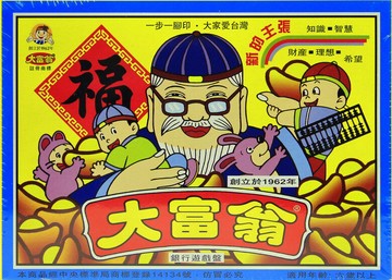 大富翁 A66 大富翁 (經典款)【APP滿額下單4%點數(單一帳號最高1000點)】7/31止